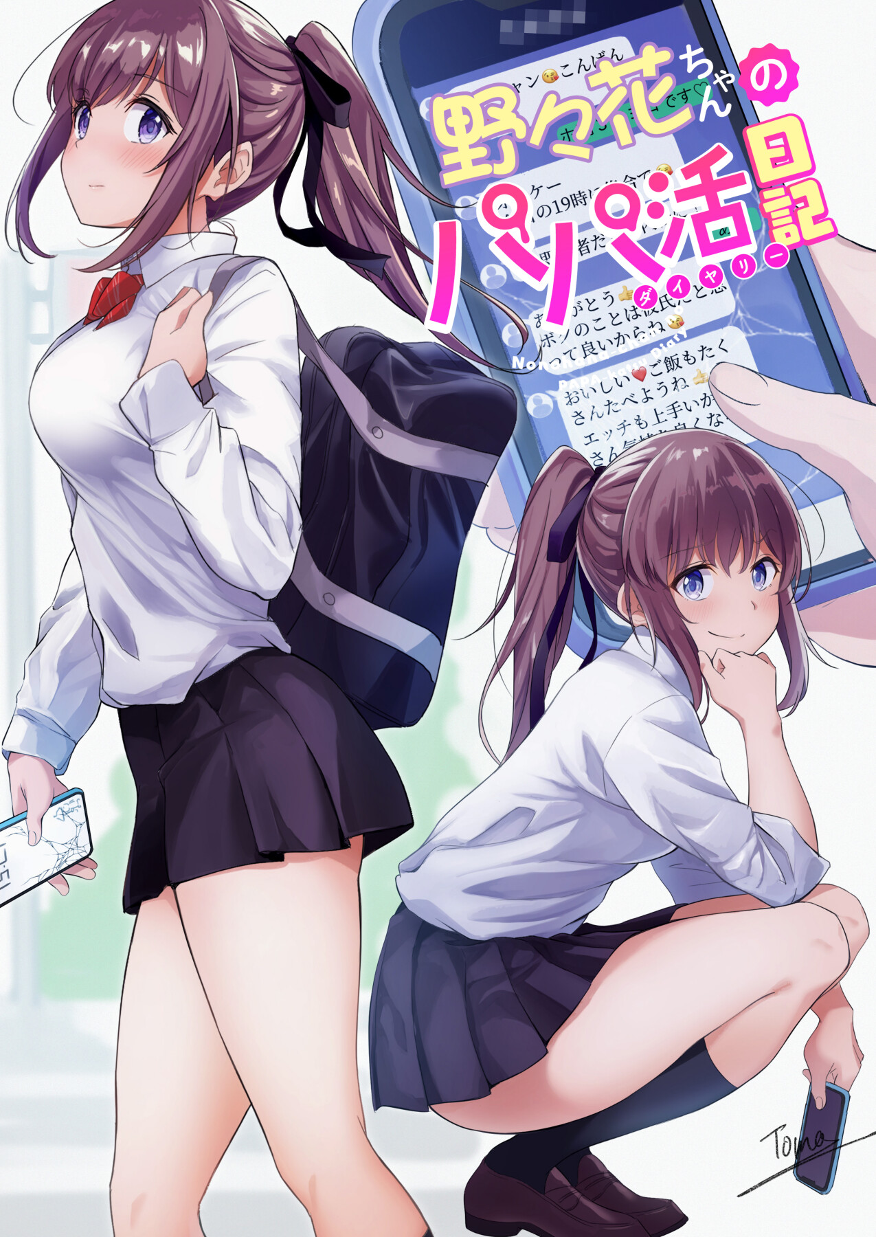 Hentai Manga Comic-Nonoka-chan's Sugar Daddy Diary-Read-2